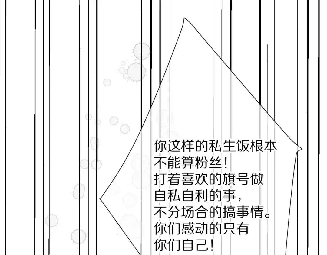 第48话 愤怒的崽？！ 第94页