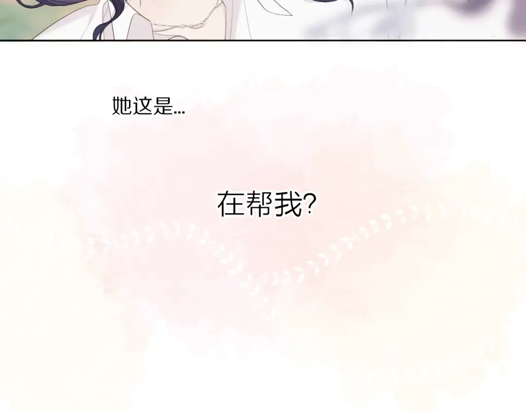 第48话 愤怒的崽？！ 第98页