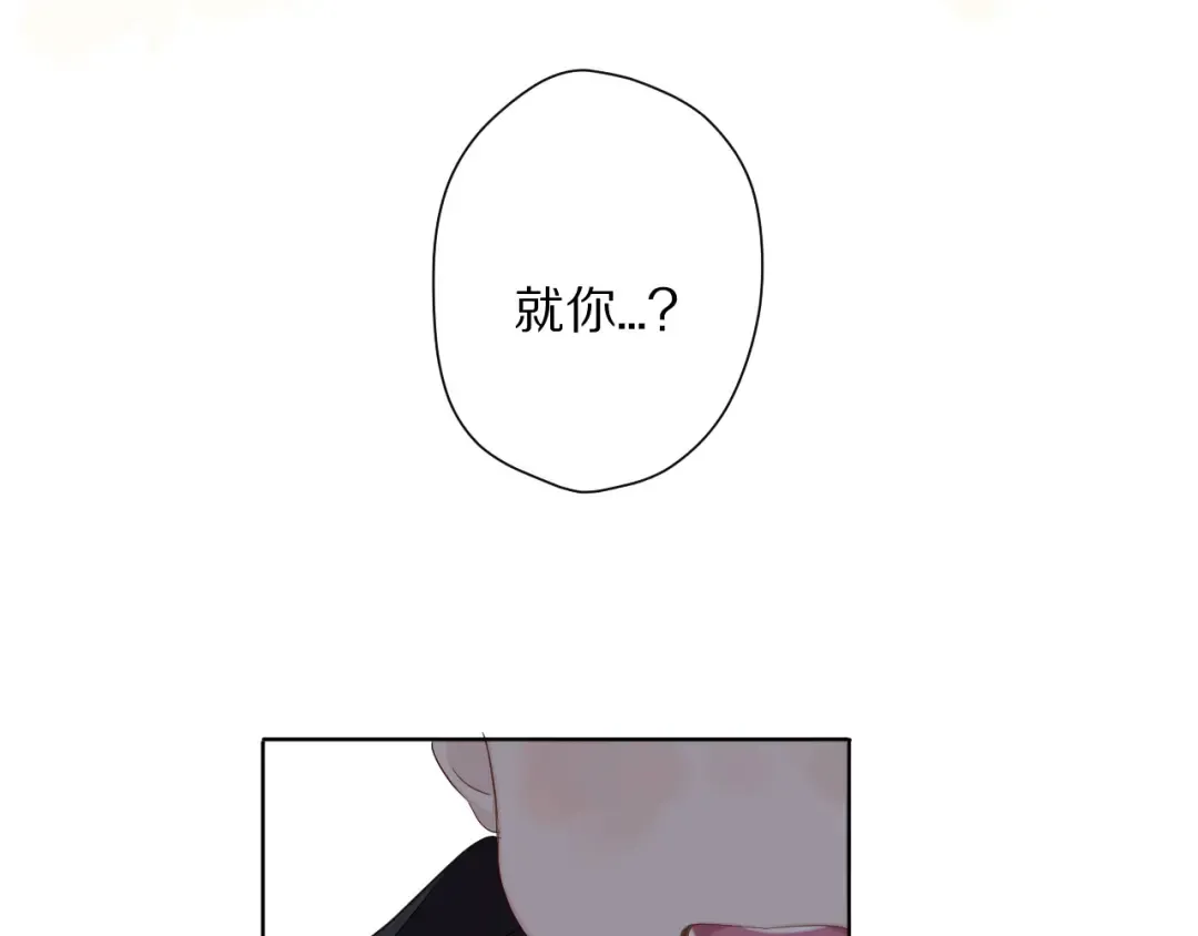 第48话 愤怒的崽？！ 第99页