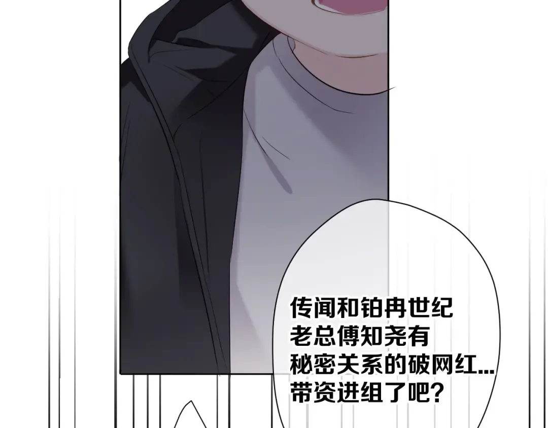 第48话 愤怒的崽？！ 第100页