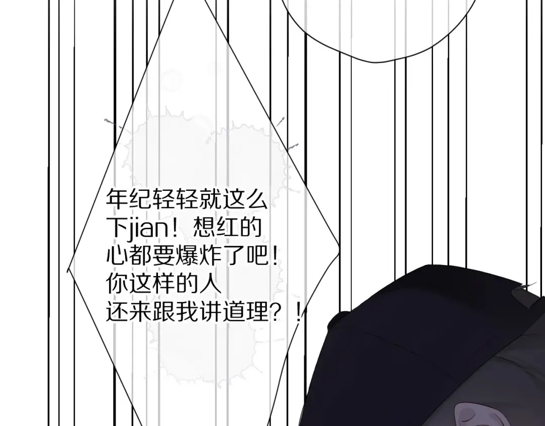 第48话 愤怒的崽？！ 第101页