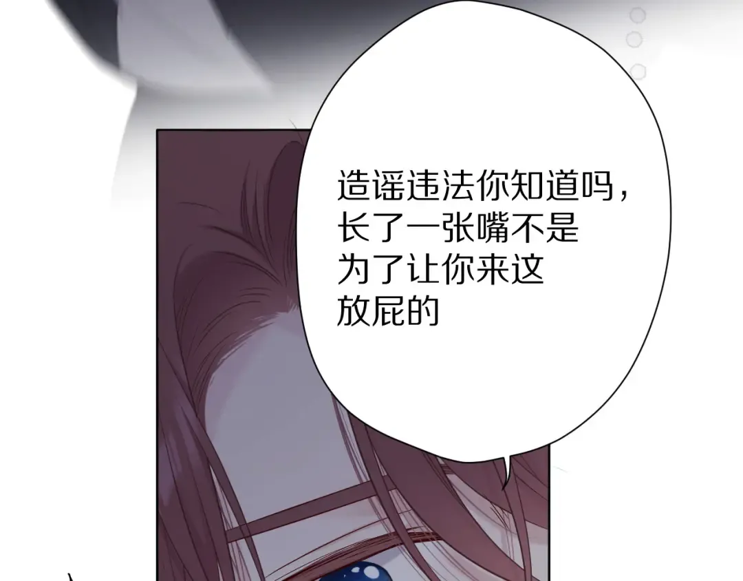 第48话 愤怒的崽？！ 第110页