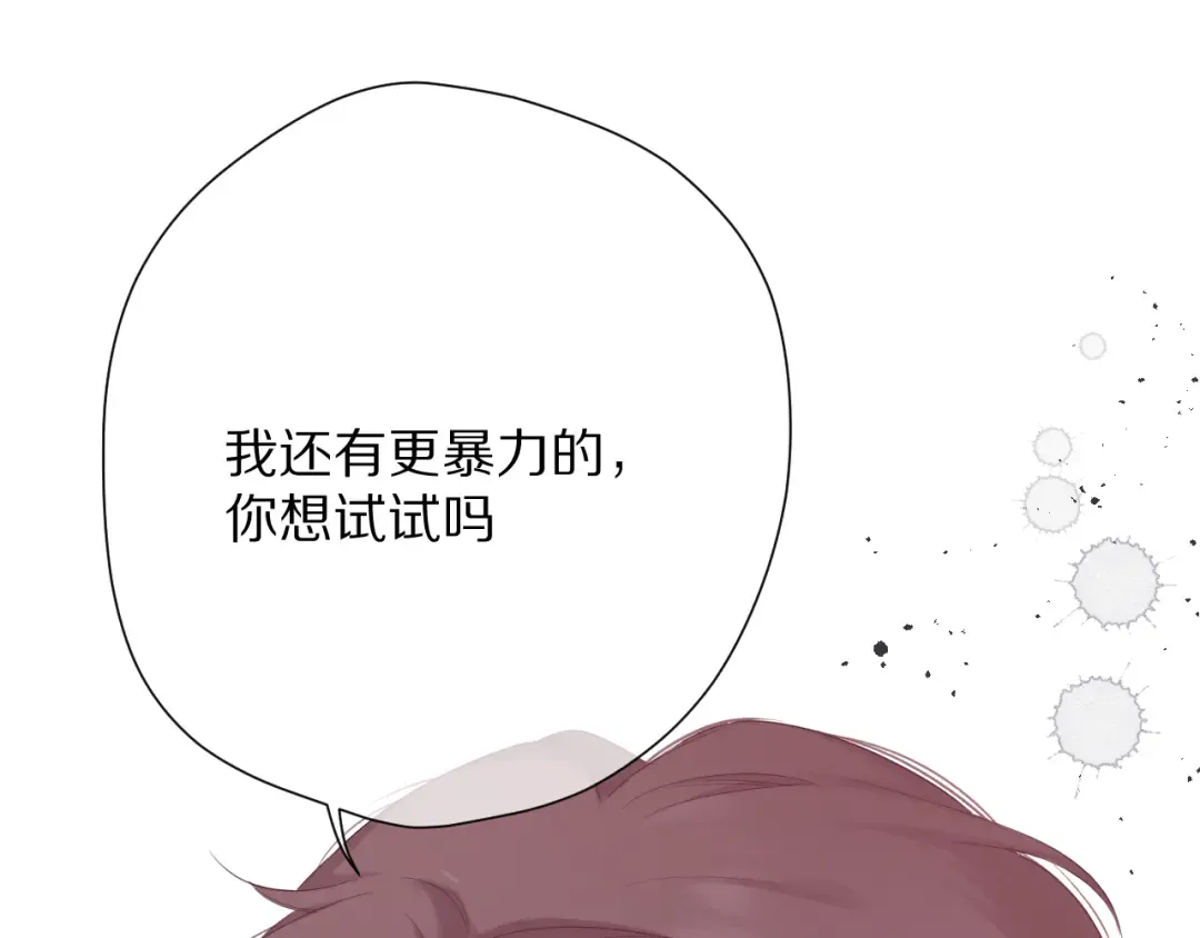 第48话 愤怒的崽？！ 第114页