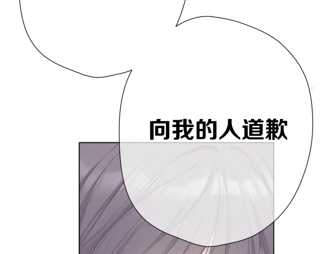 第48话 愤怒的崽？！ 第119页