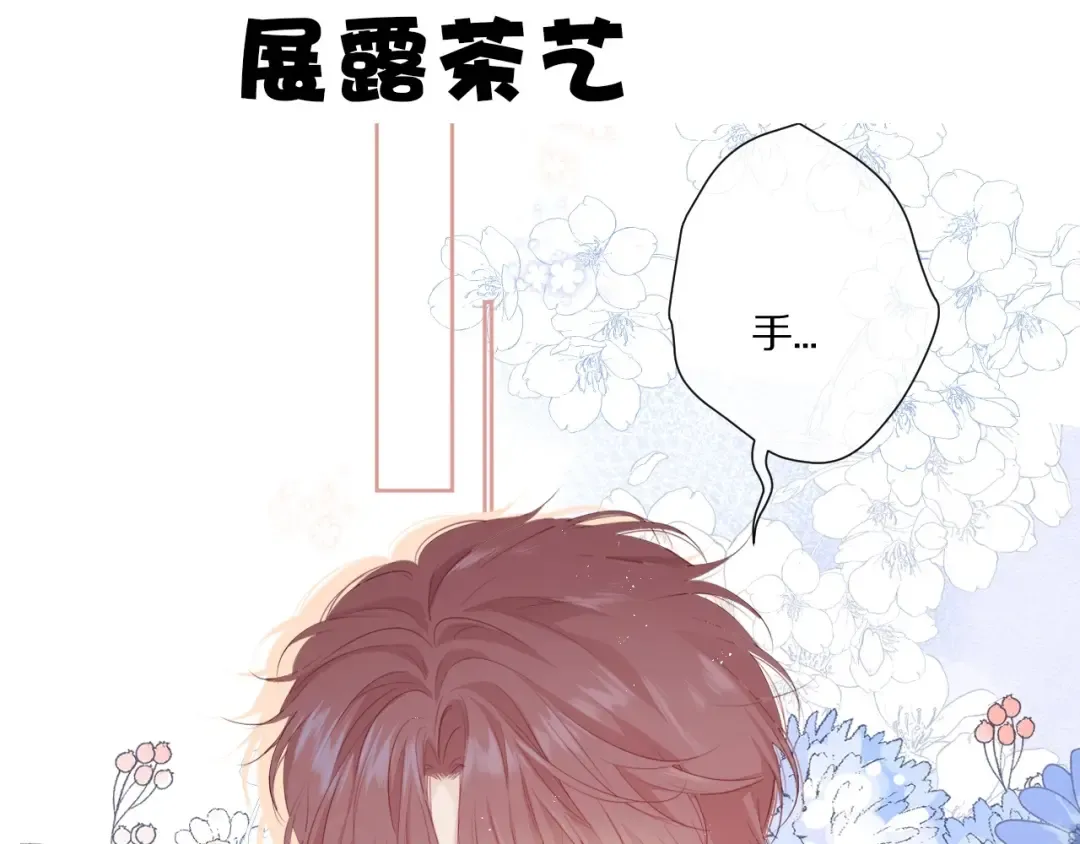 第48话 愤怒的崽？！ 第125页