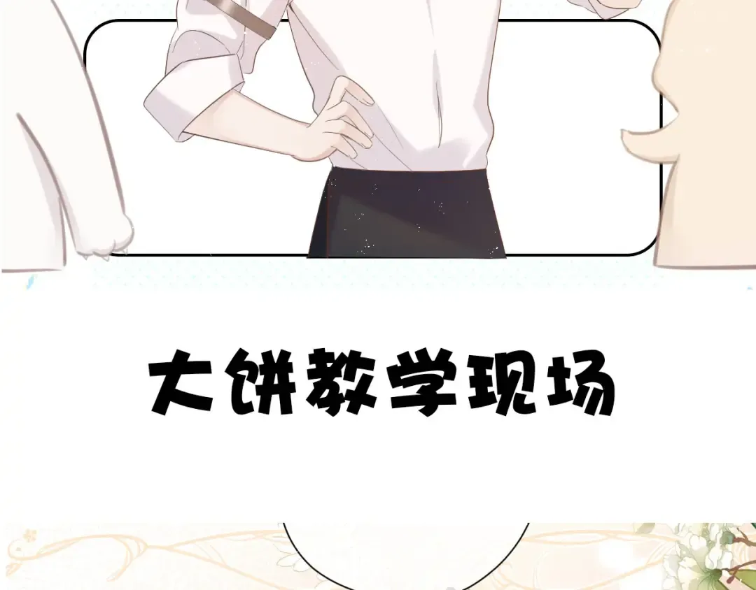 第48话 愤怒的崽？！ 第129页
