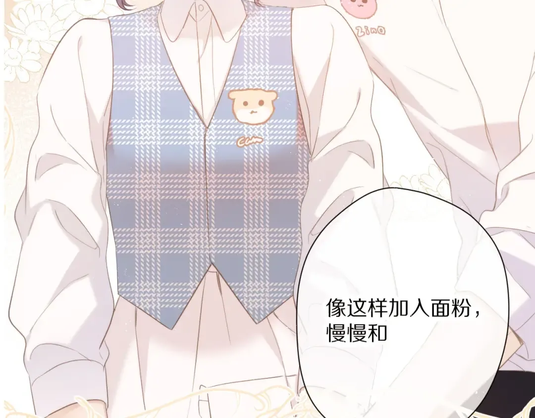 第48话 愤怒的崽？！ 第131页