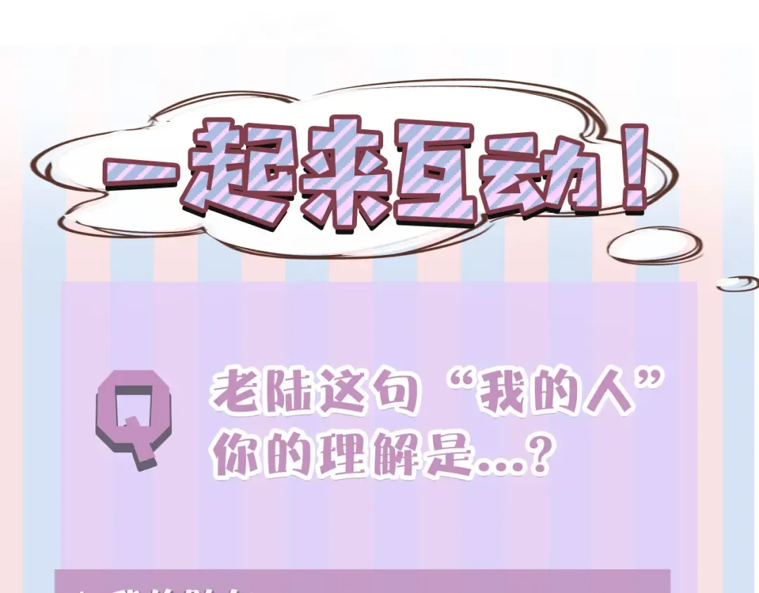 第48话 愤怒的崽？！ 第133页