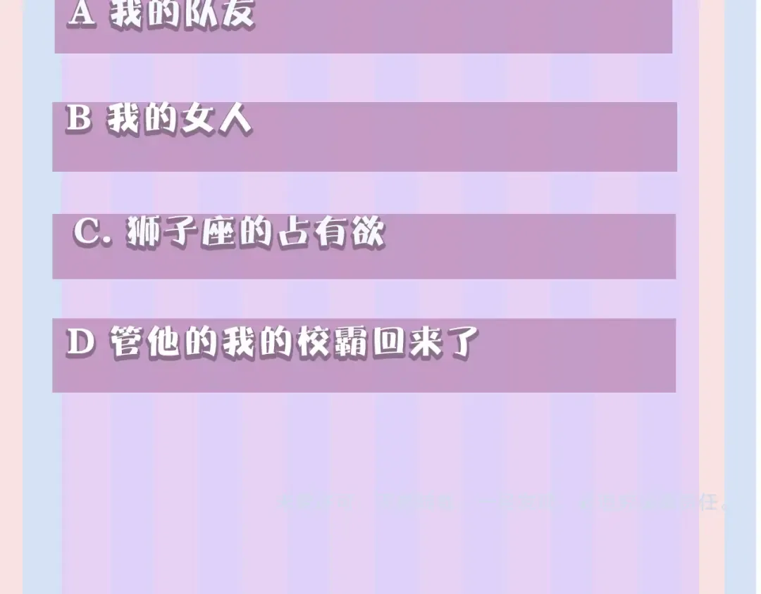 第48话 愤怒的崽？！ 第134页