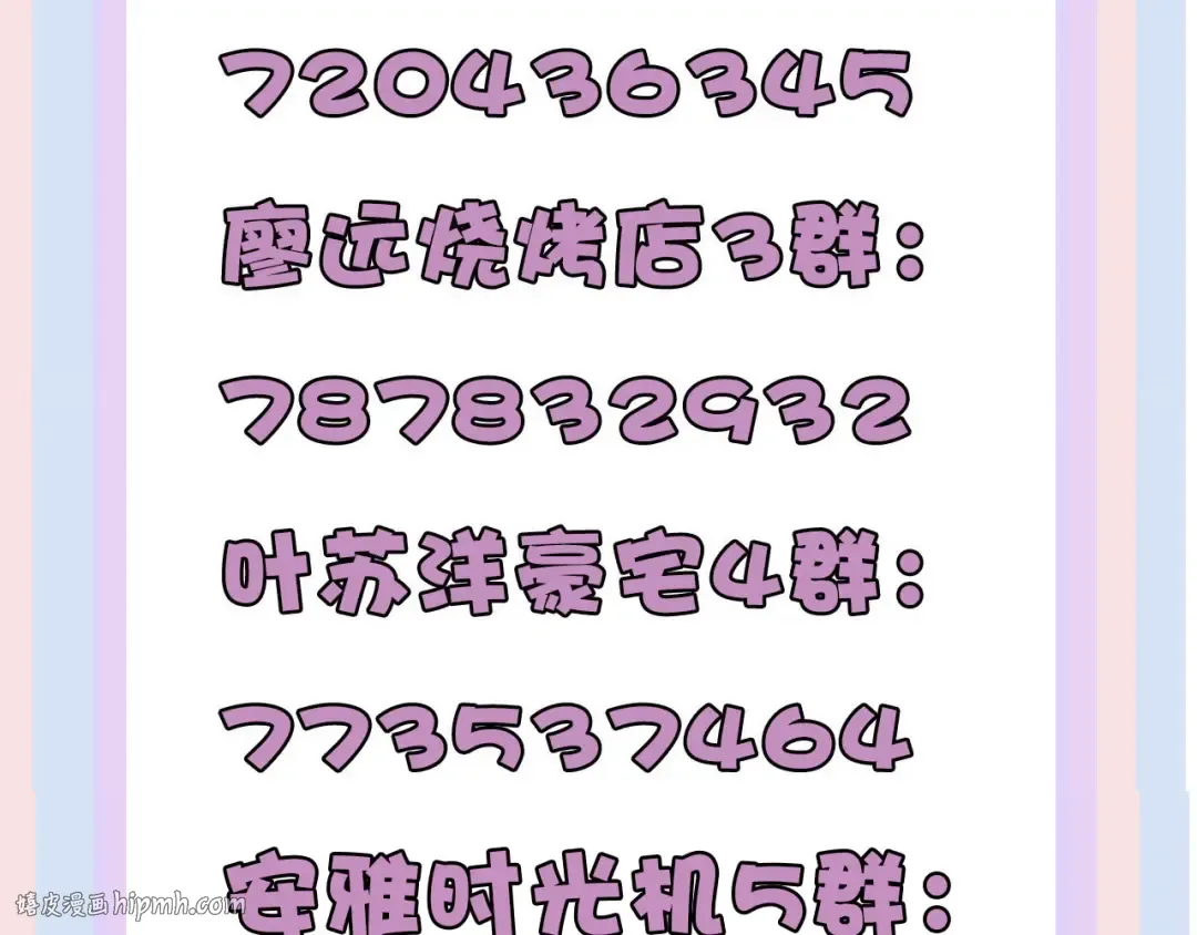 第48话 愤怒的崽？！ 第136页