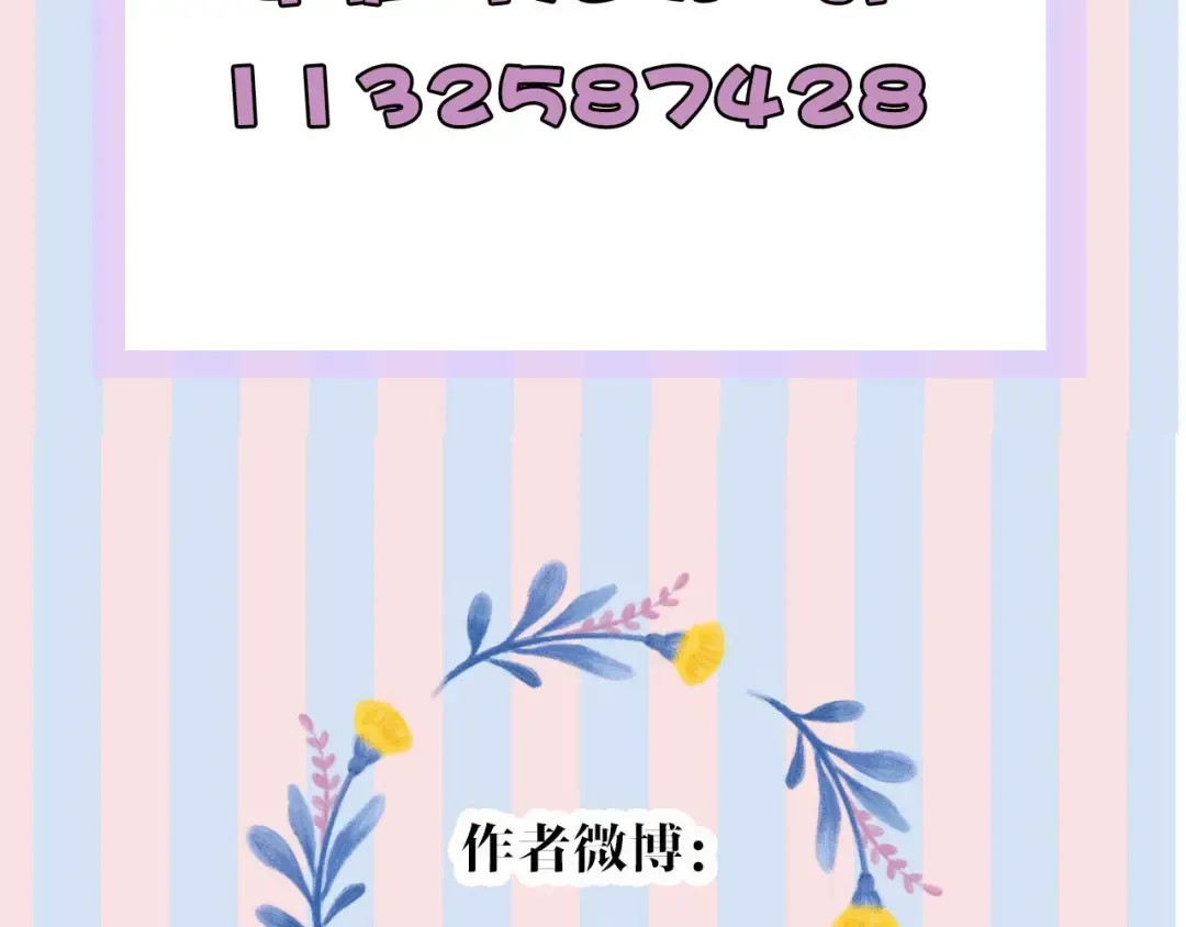第48话 愤怒的崽？！ 第137页