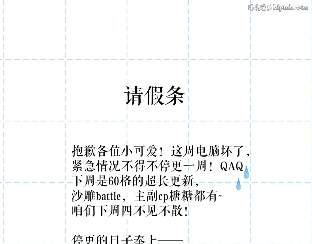 特别篇 保大の衣橱2 第1页