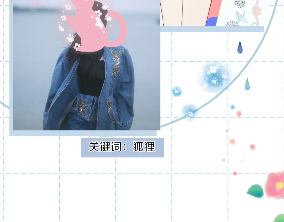 特别篇 保大の衣橱2 第5页