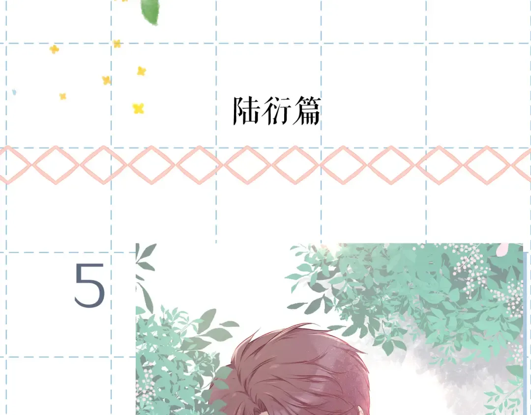 特别篇 保大の衣橱2 第15页