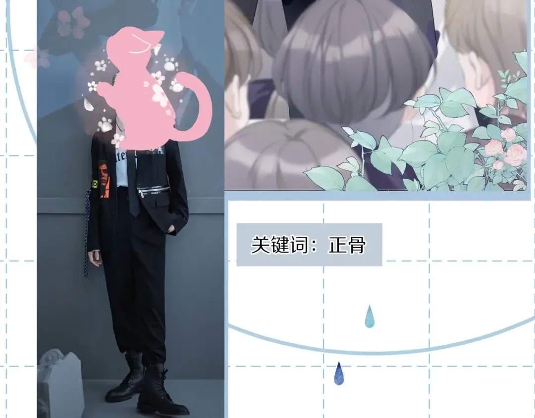 特别篇 保大の衣橱2 第17页