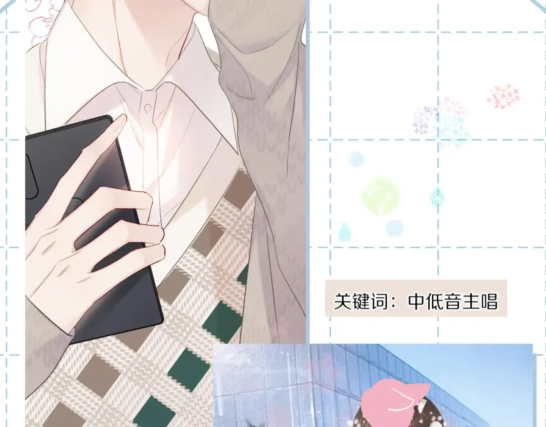 特别篇 保大の衣橱2 第23页