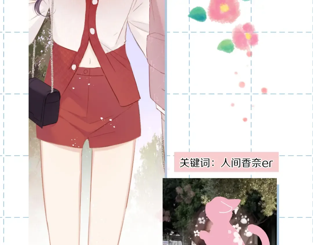 特别篇 保大の衣橱2 第30页