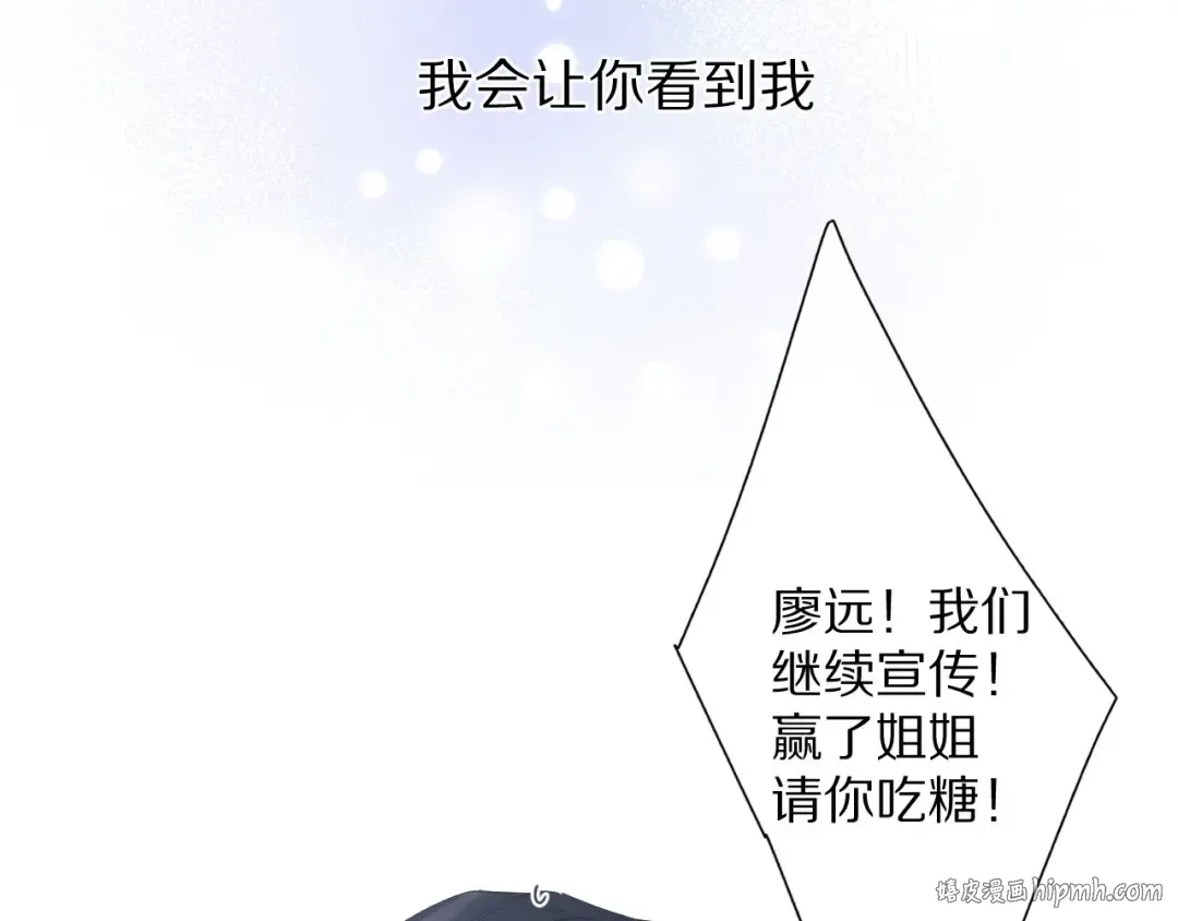 第50话 你想得美！ 第8页