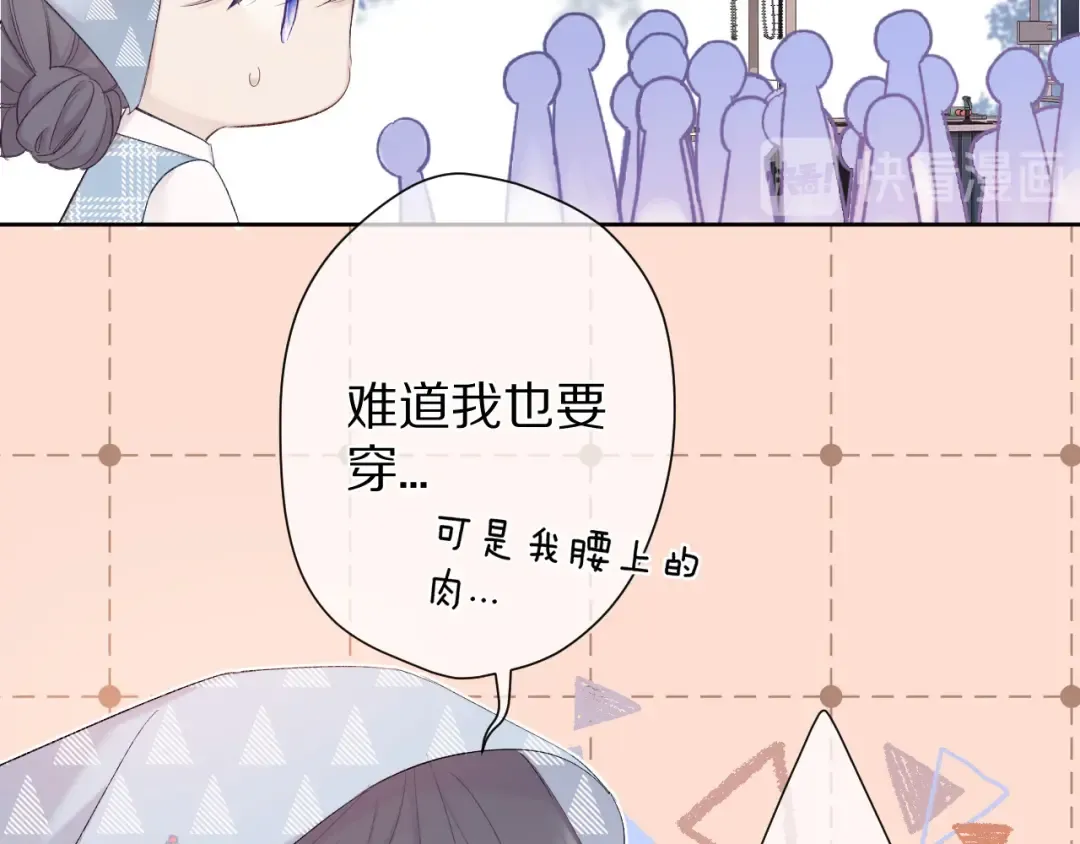 第50话 你想得美！ 第12页