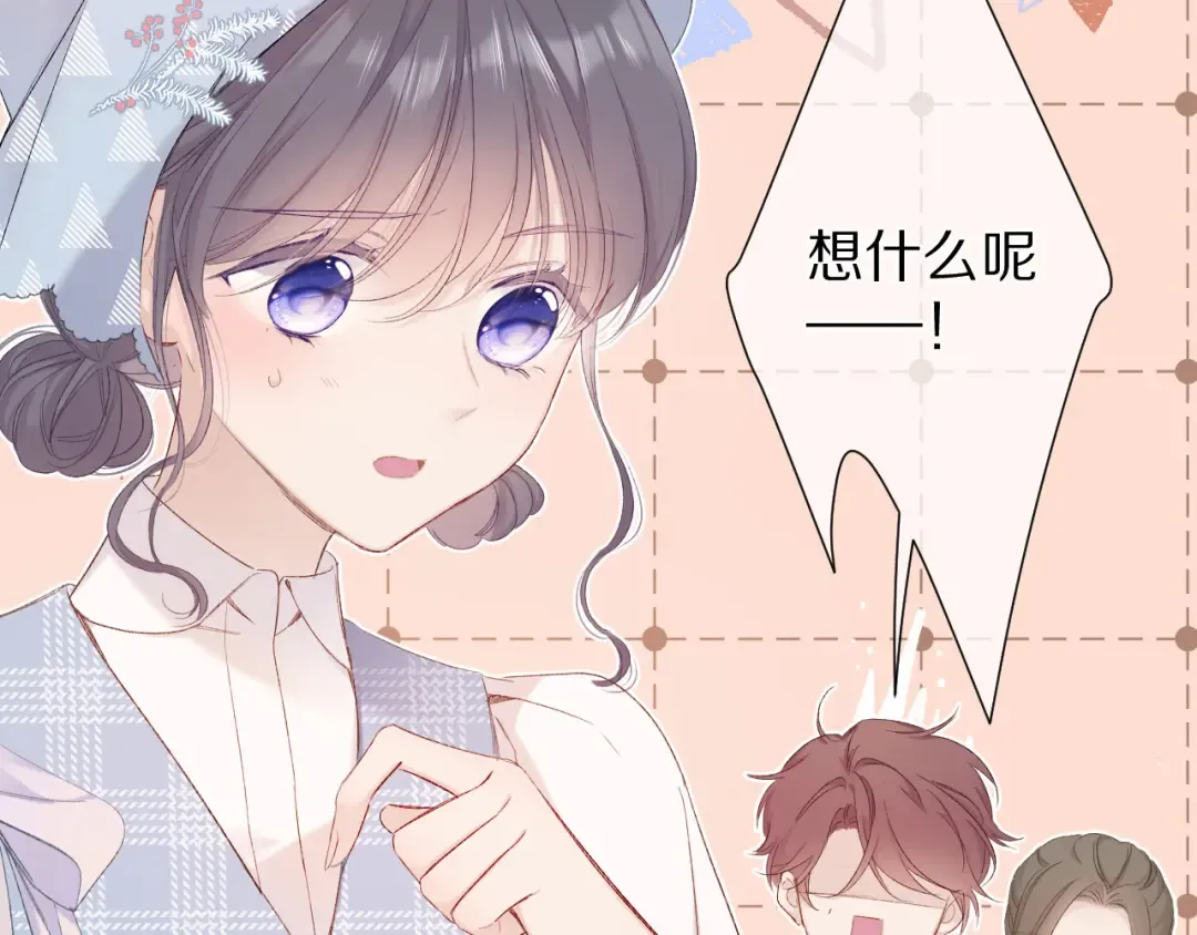 第50话 你想得美！ 第13页