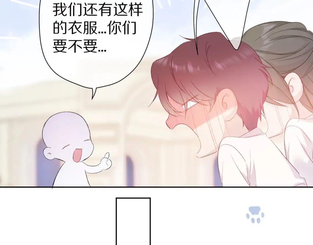 第50话 你想得美！ 第15页