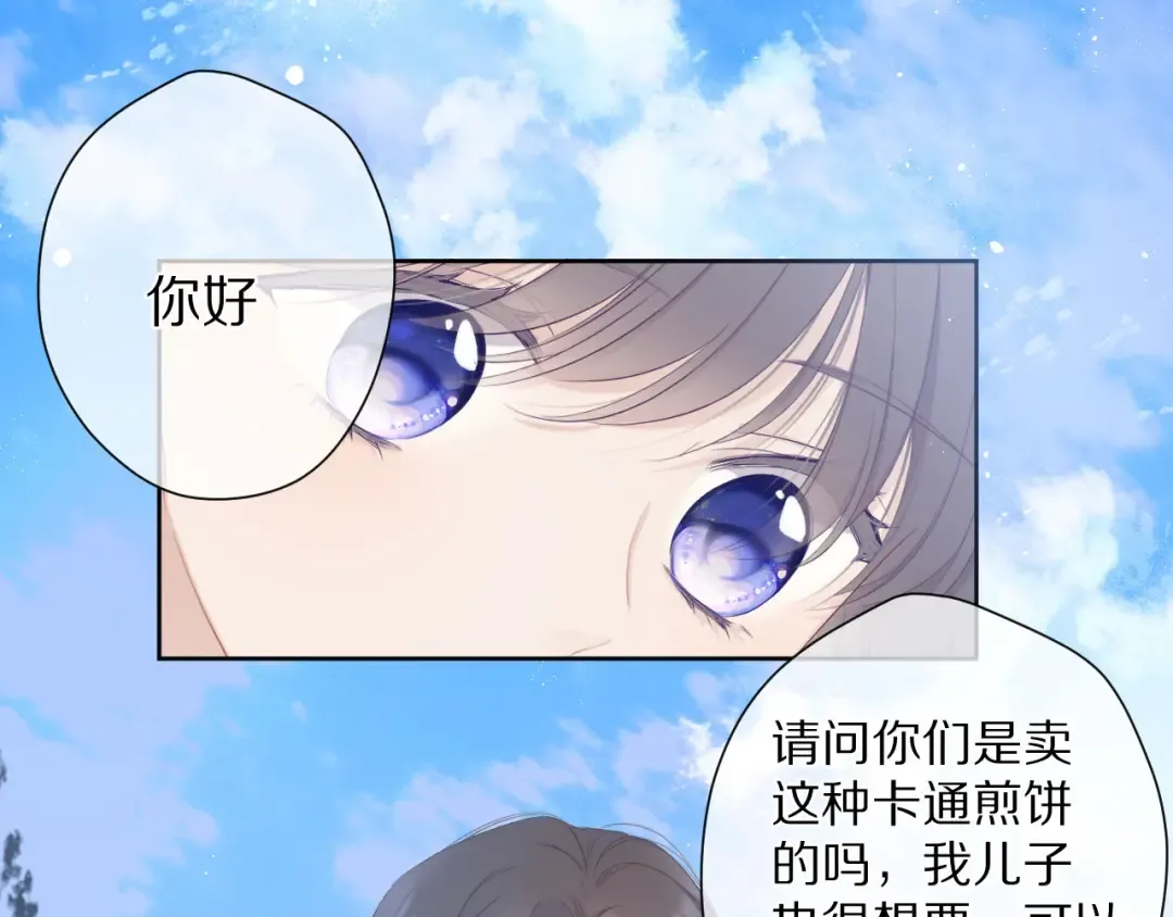 第50话 你想得美！ 第26页