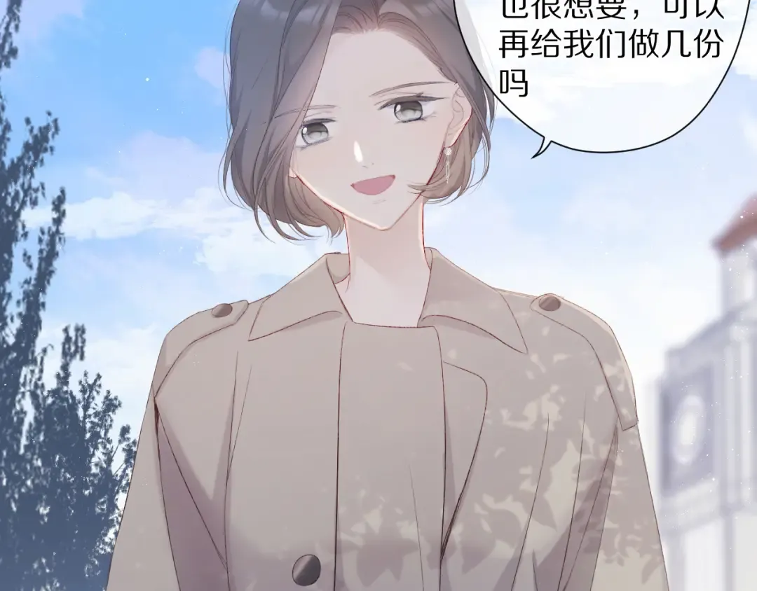 第50话 你想得美！ 第27页
