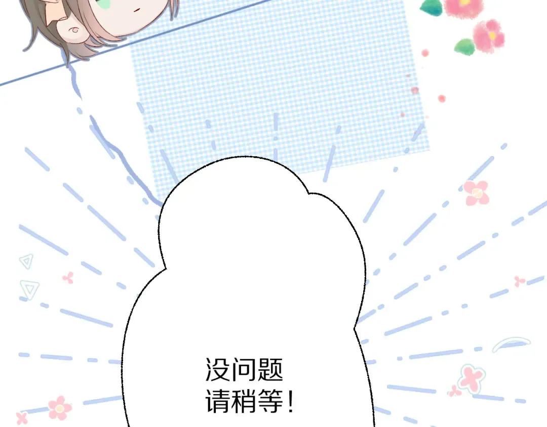 第50话 你想得美！ 第30页