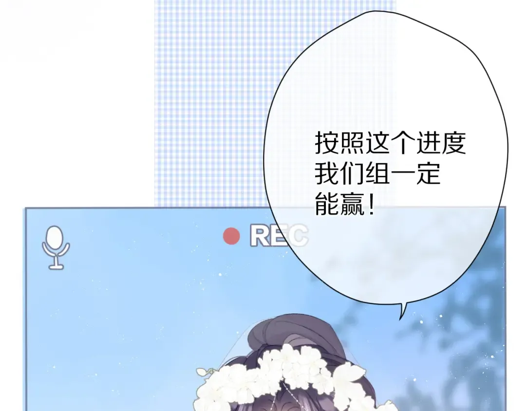 第50话 你想得美！ 第35页