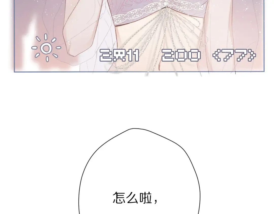 第50话 你想得美！ 第37页
