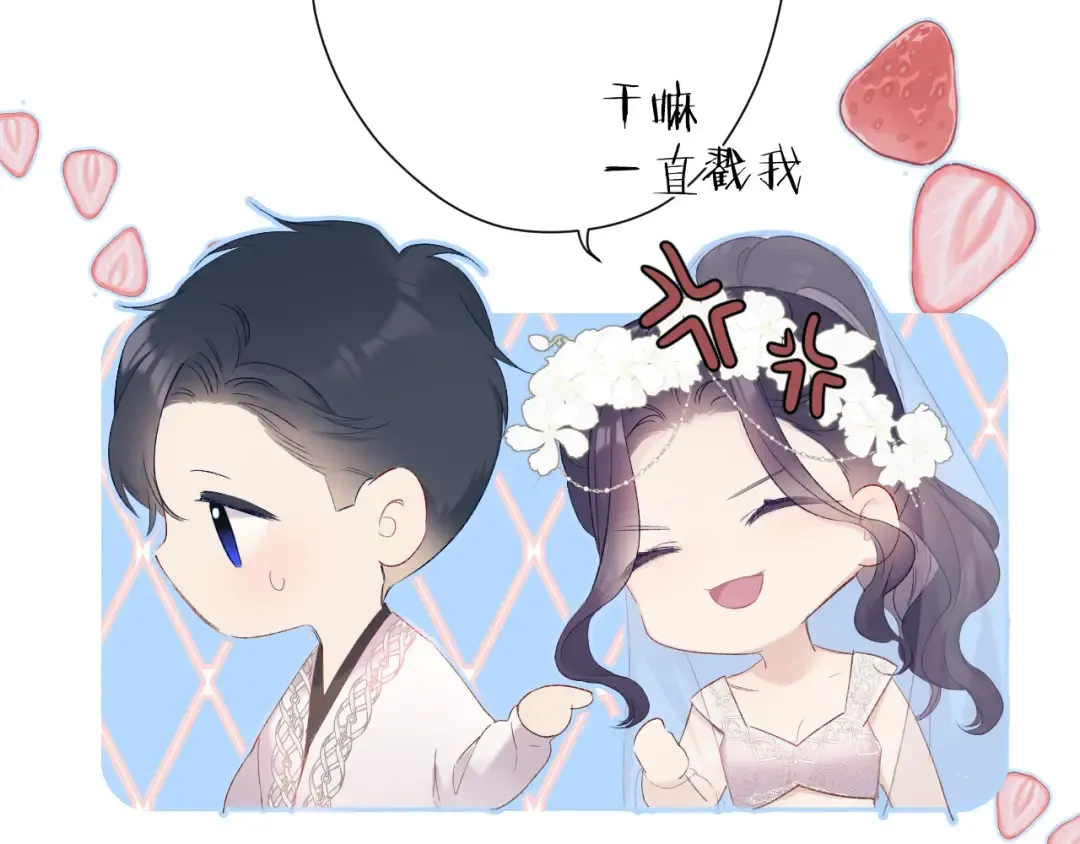 第50话 你想得美！ 第38页