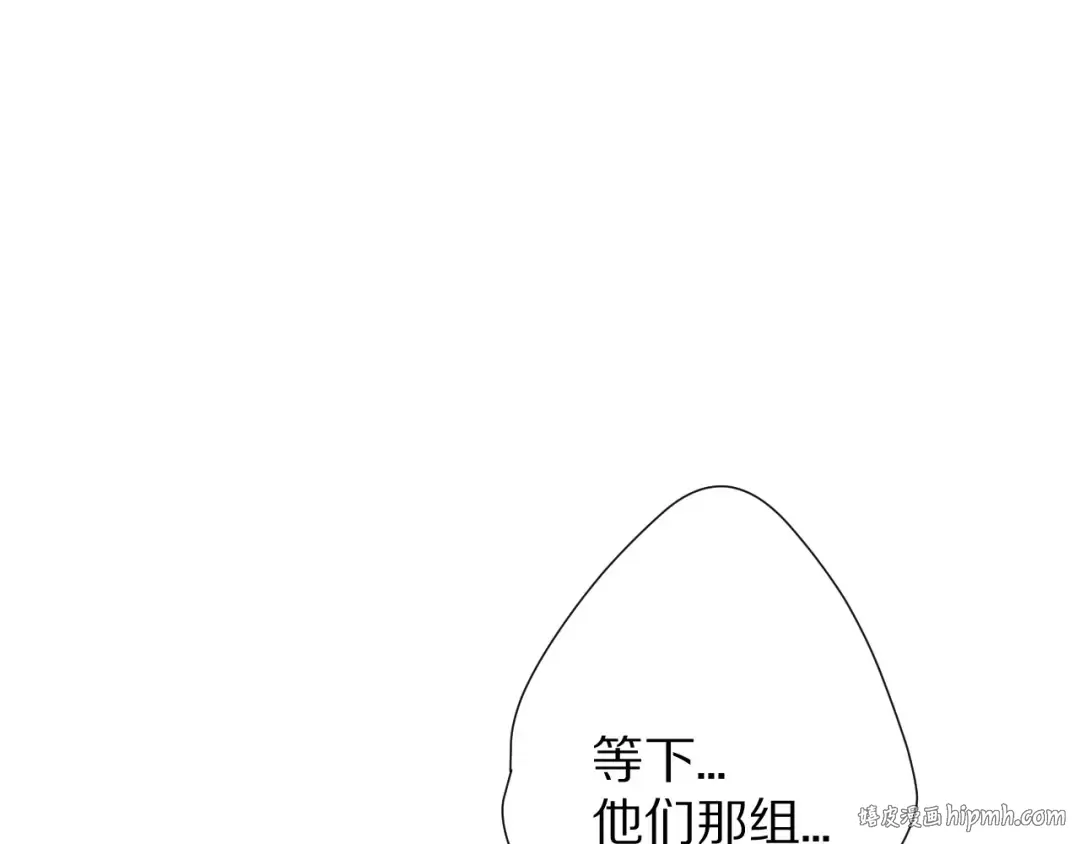第50话 你想得美！ 第40页