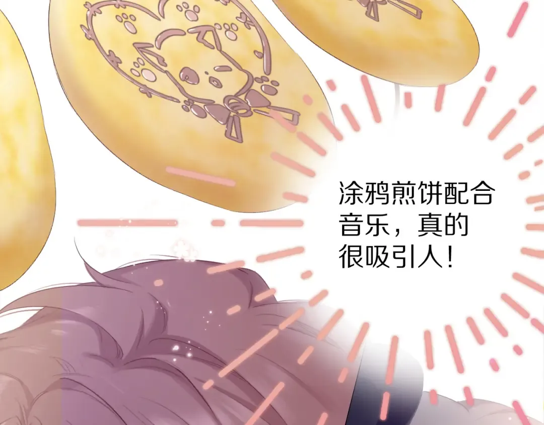 第50话 你想得美！ 第49页