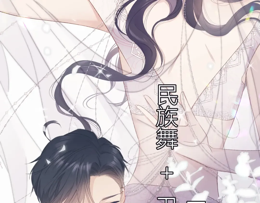 第50话 你想得美！ 第54页