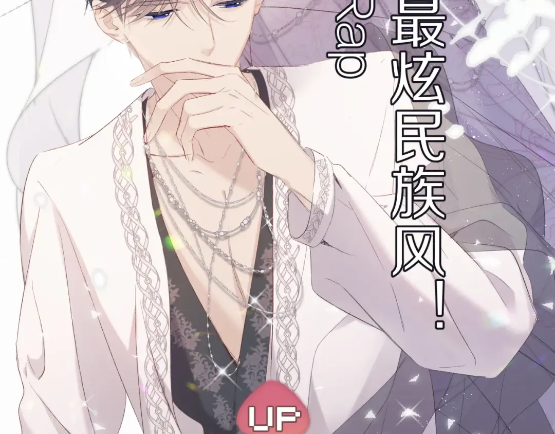 第50话 你想得美！ 第55页