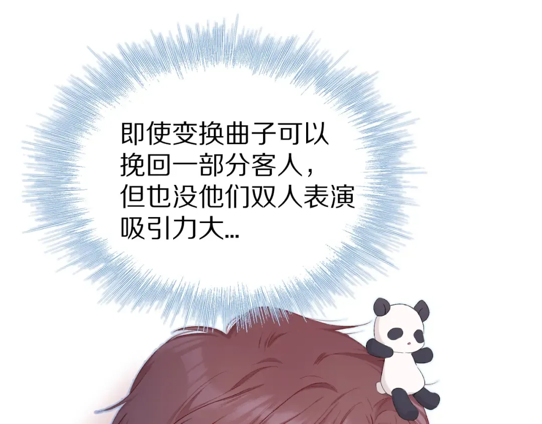 第50话 你想得美！ 第58页