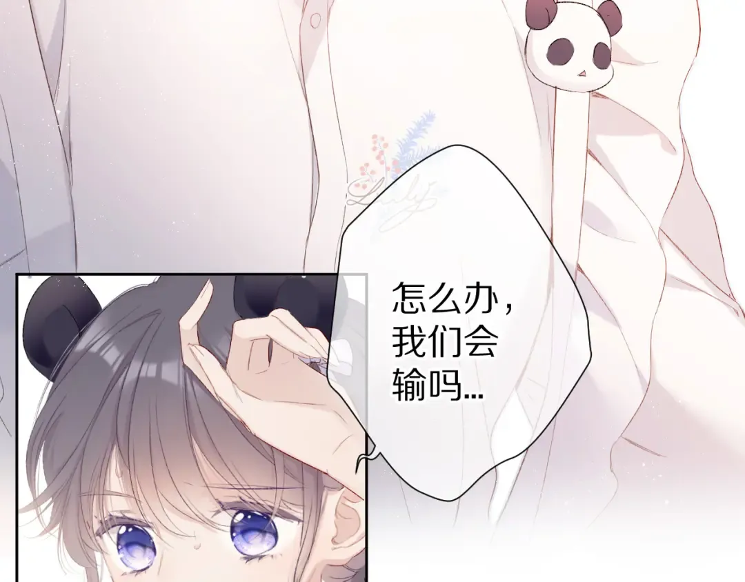 第50话 你想得美！ 第60页