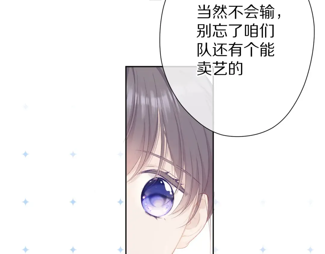 第50话 你想得美！ 第63页