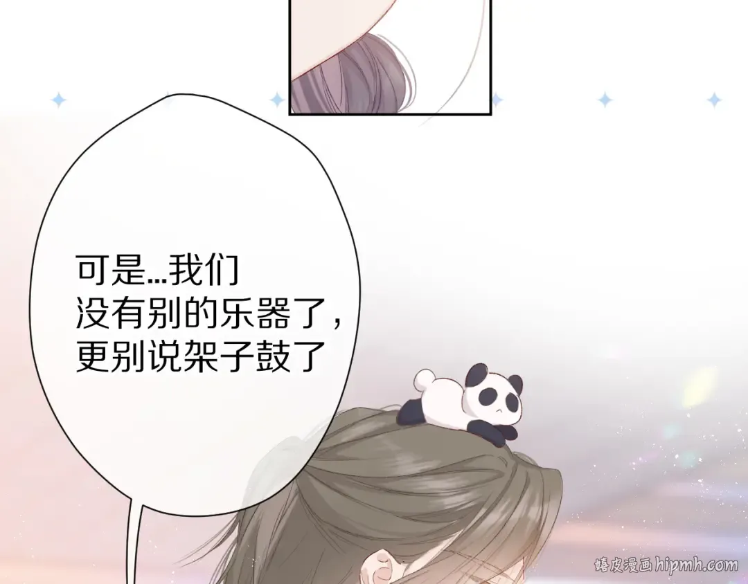 第50话 你想得美！ 第64页