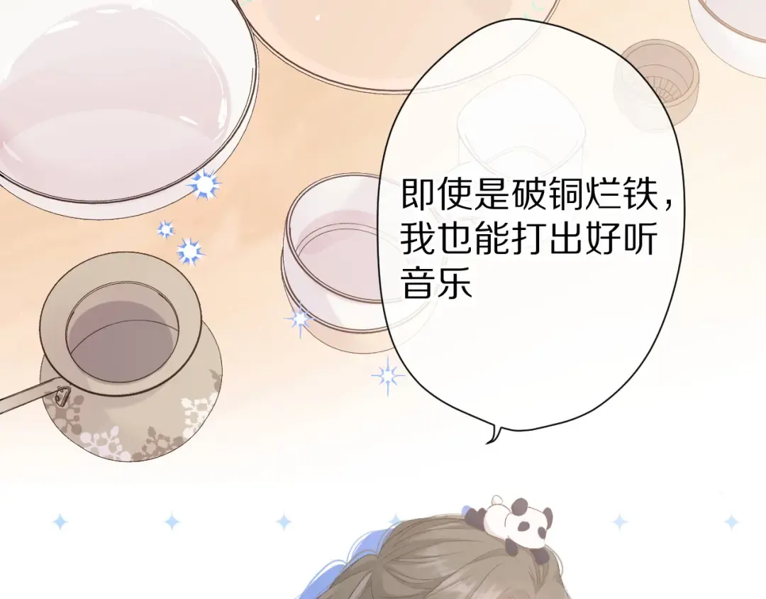 第50话 你想得美！ 第68页