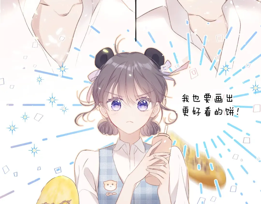 第50话 你想得美！ 第73页