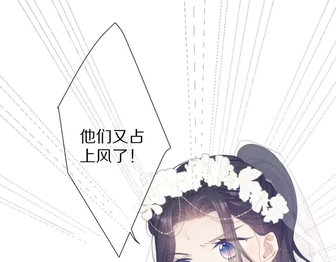 第50话 你想得美！ 第77页