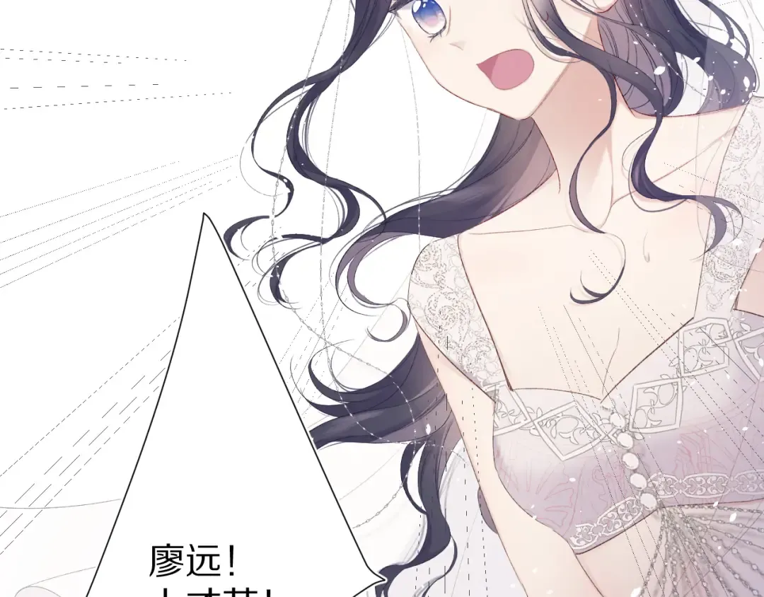 第50话 你想得美！ 第78页