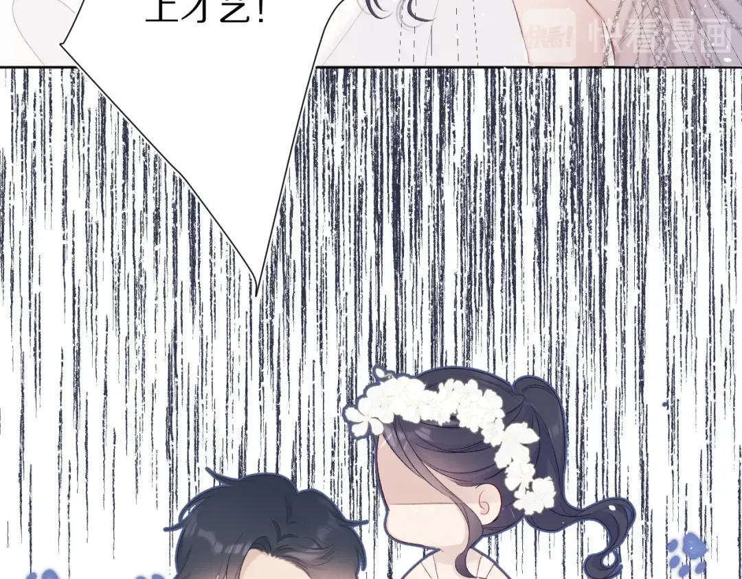 第50话 你想得美！ 第79页
