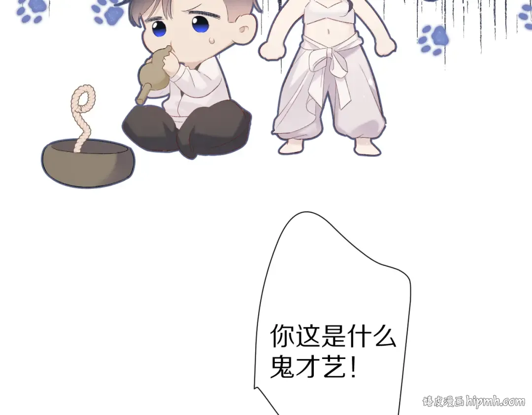 第50话 你想得美！ 第80页