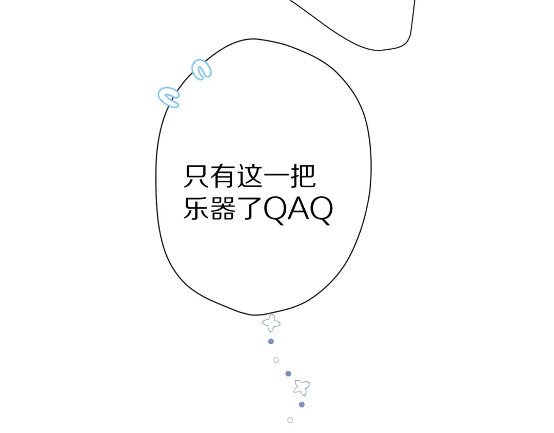 第50话 你想得美！ 第81页
