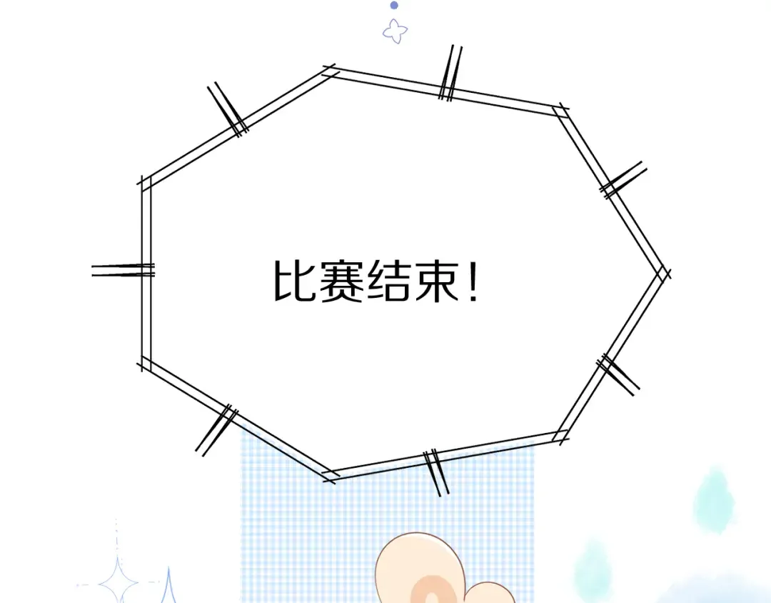 第50话 你想得美！ 第82页