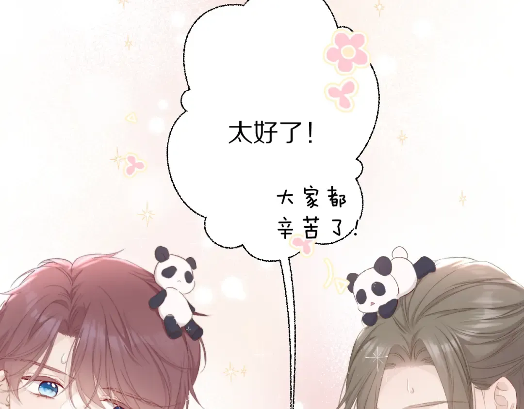 第50话 你想得美！ 第85页