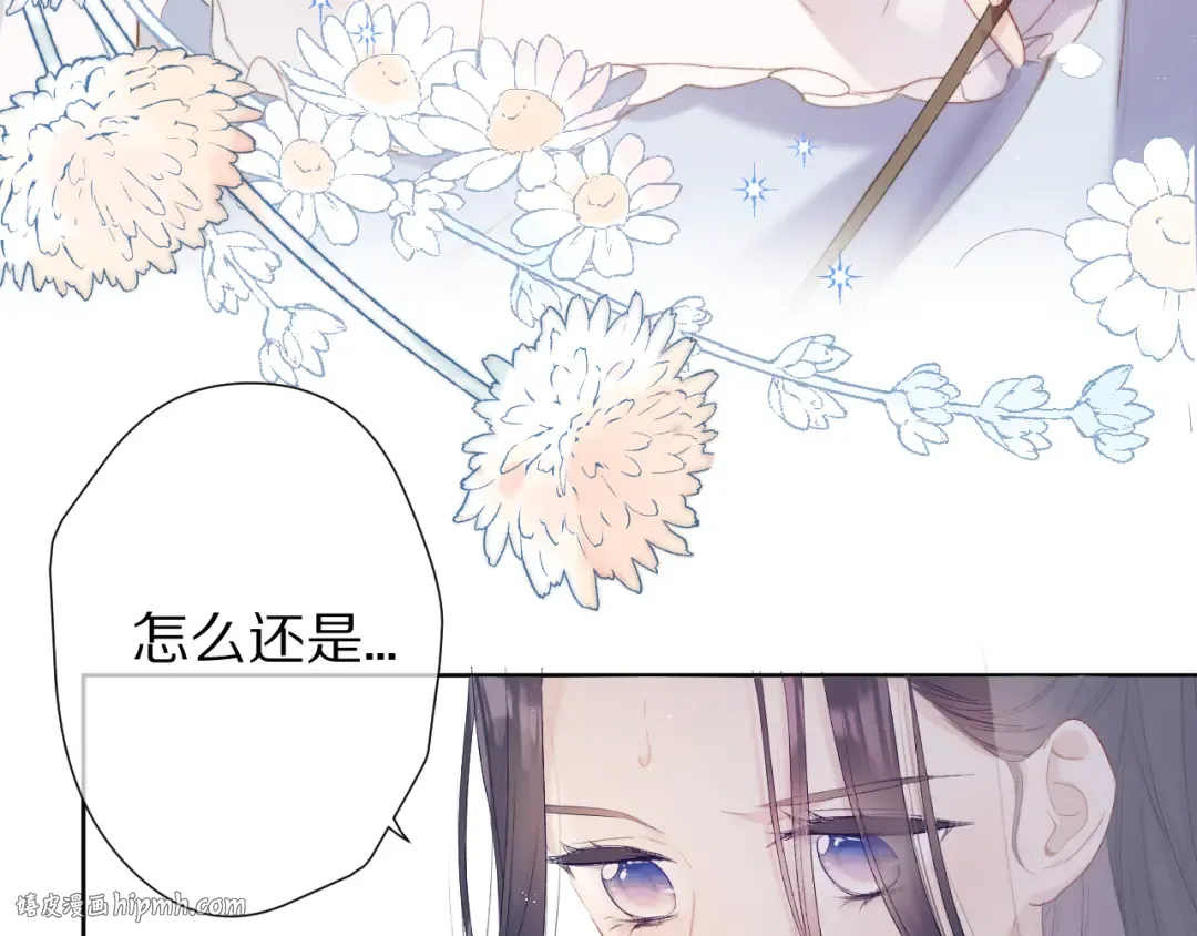 第50话 你想得美！ 第88页