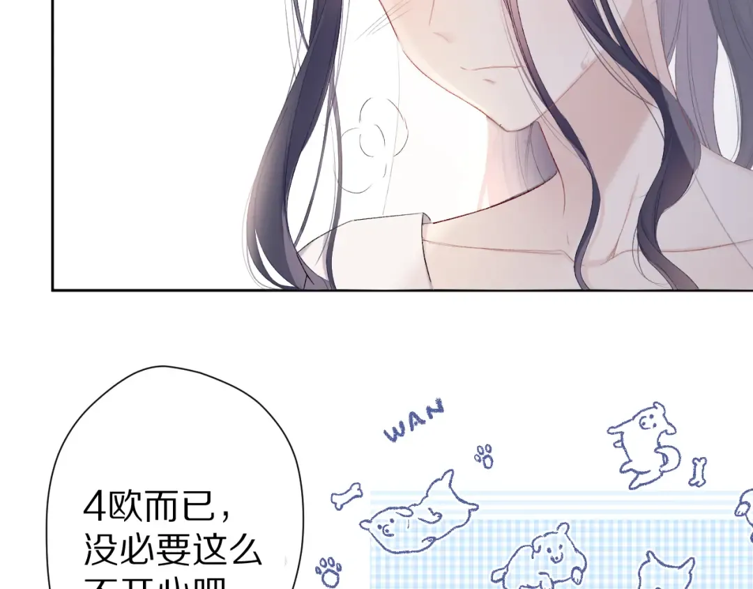 第50话 你想得美！ 第89页